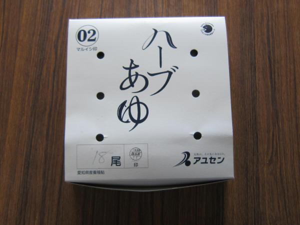 国産〕冷凍あゆ（ハーブアユ）　18尾/1kg