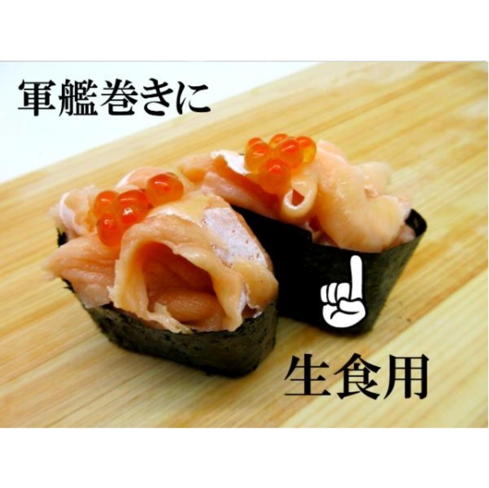 寿司ネタ　サーモン切り落とし200g　生食用