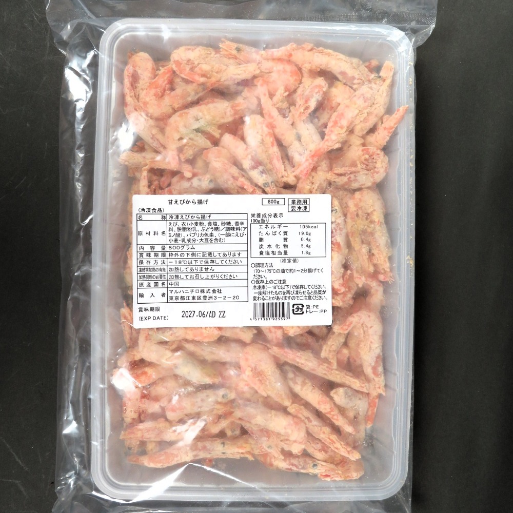 甘えび唐揚げ　800g　粉付き　そのまま揚げるだけ