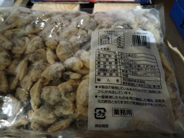 ボイルあさりむき身IQF　1ｋ入