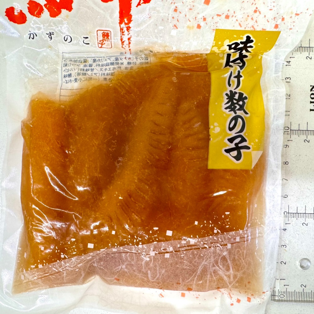 味付け数の子【200gx20】黒醤油　折れ子有