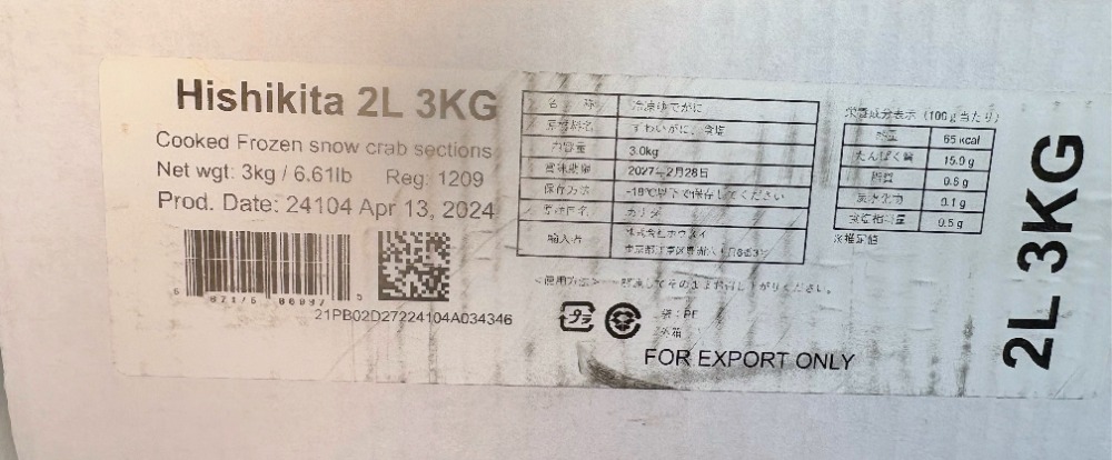 特選カナダ産ズワイガニ２L（3Kg)