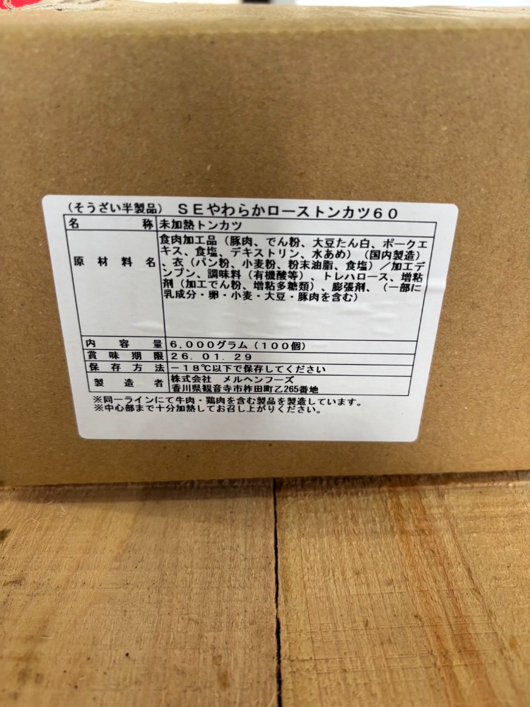 やわらかロースカツ（トンカツ）　60ｇ