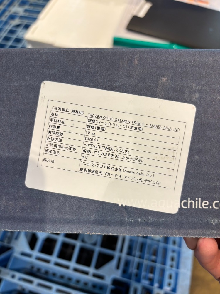 養殖銀鮭フィーレトリムC（生食用）