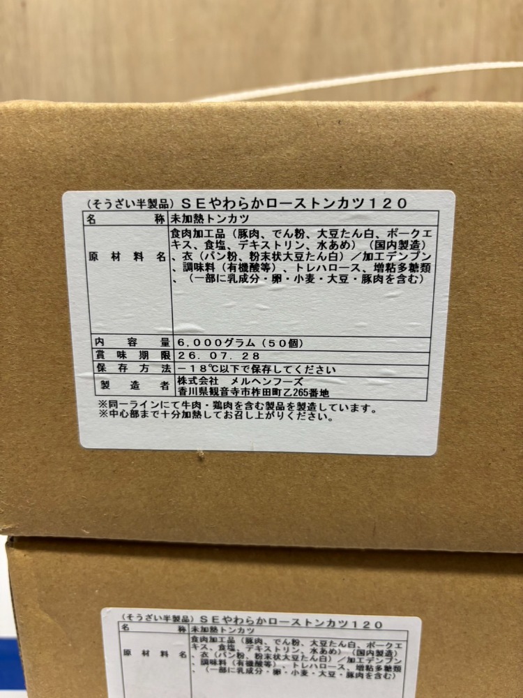 やわらかロースカツ(トンカツ）　120ｇ