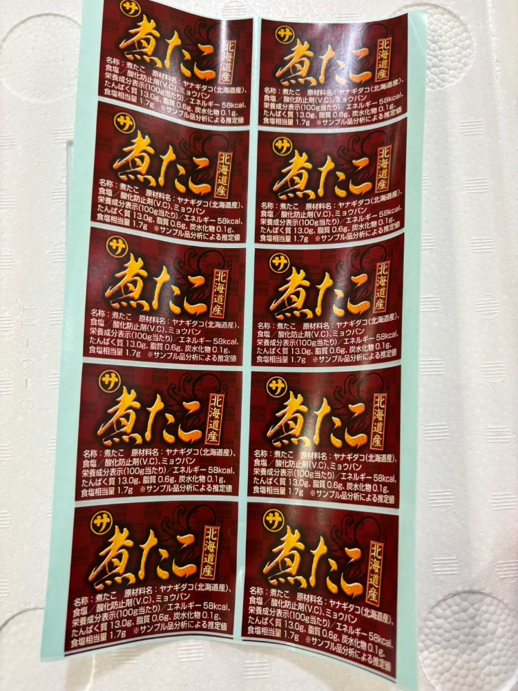 北海道産　ボイル柳たこ　5ｋ4/5尾