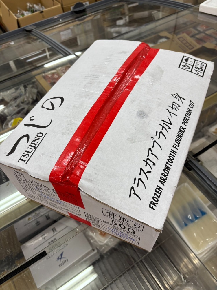 アブラカレイ切り身　50ｇ