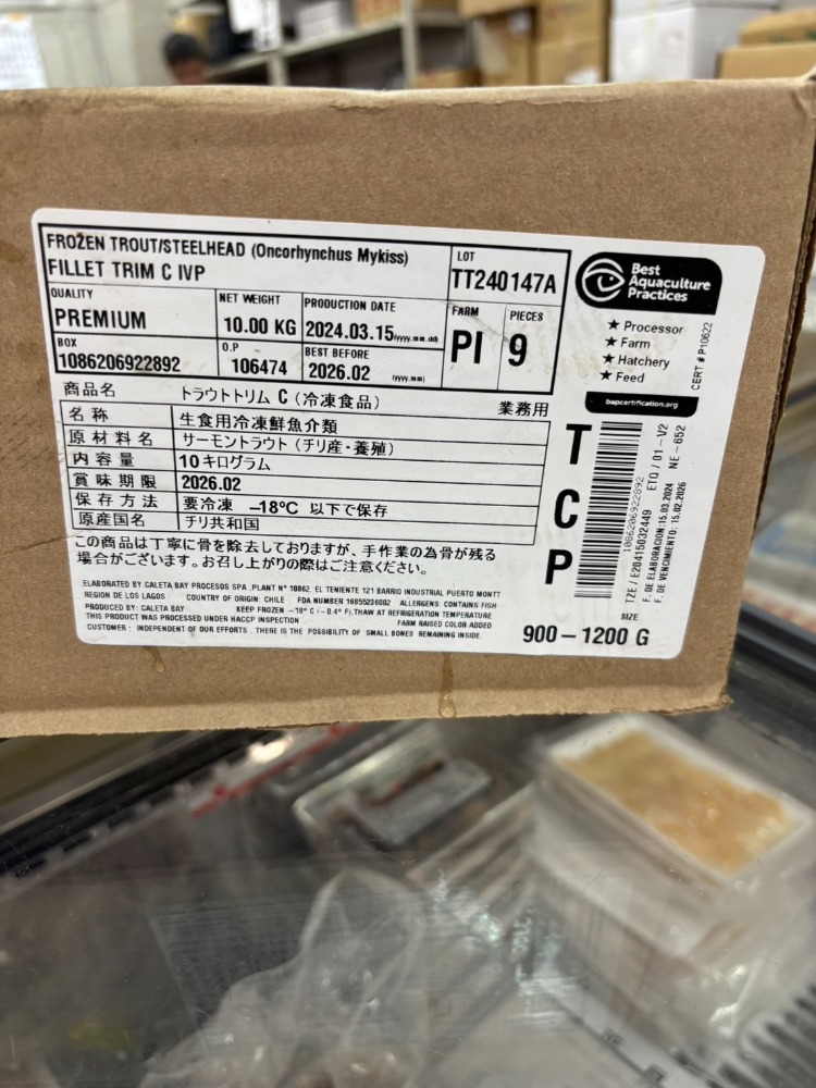 養殖トラウトフィーレトリムC（生食用）