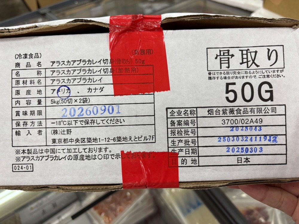 アブラカレイ切り身　50ｇ