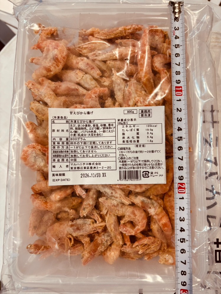 冷凍甘エビ唐揚げ　800ｇ