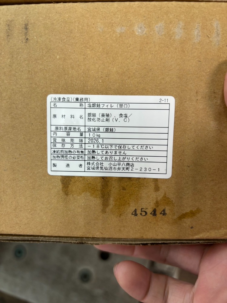 国産定塩銀鮭フィレ(宮城産）　養殖