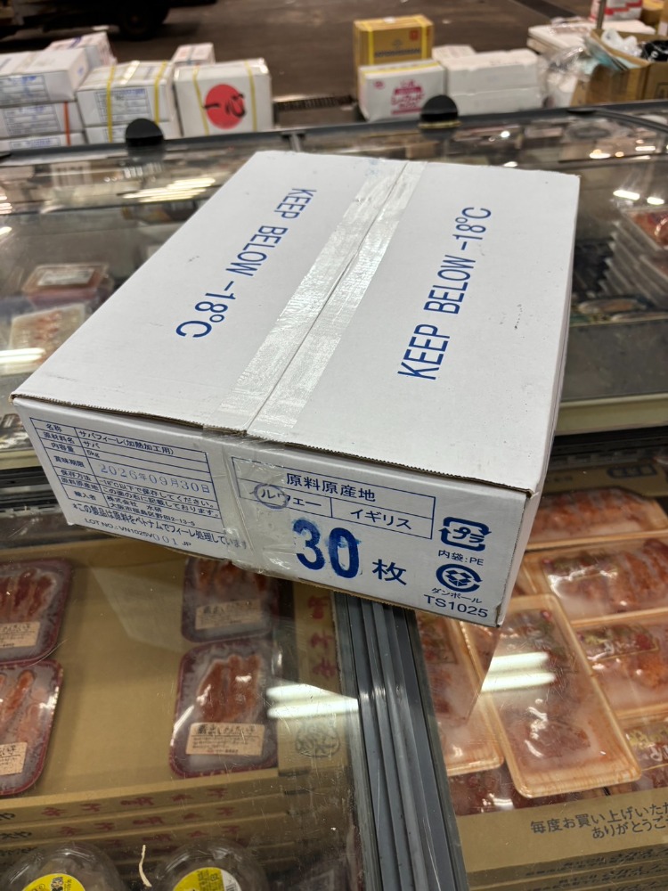 ノルウェー産　脂がのった冷凍無塩サバフィーレ　　5ｋ30枚