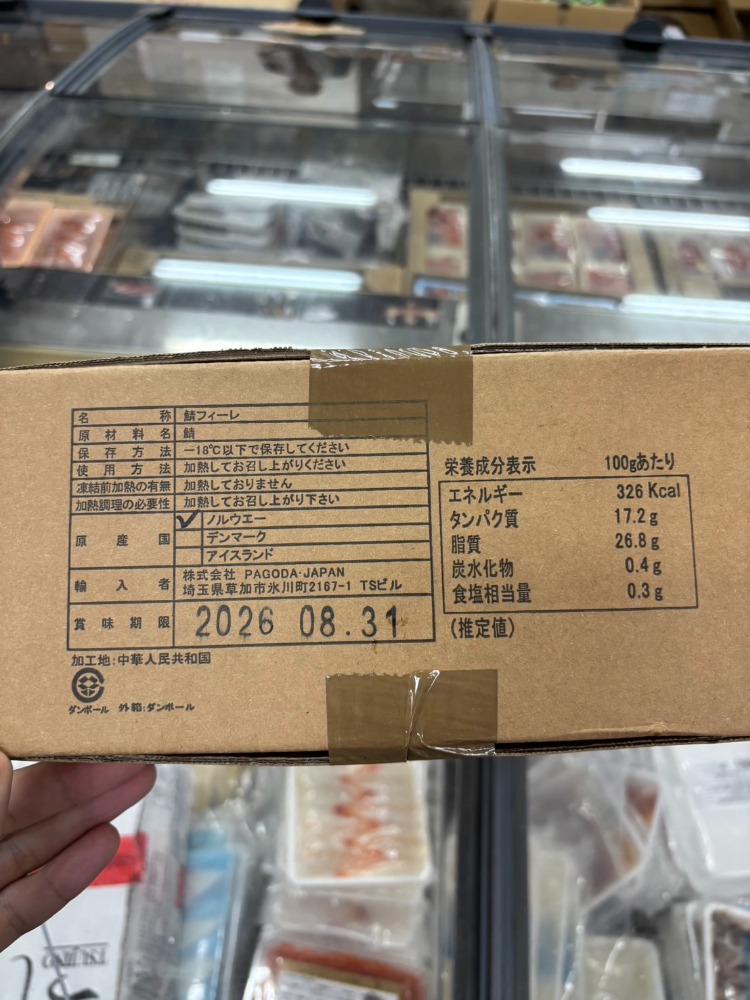 ノルウェー産　脂がのった冷凍無塩サバフィーレ　　5ｋ35枚