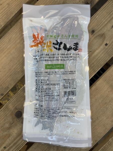 丸弘水産　北海道産　糠サンマ　3尾