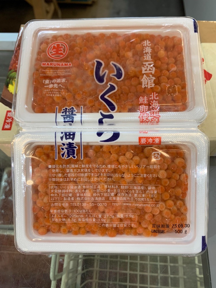 丸生　北海道産　鮭いくら醤油漬け　500g