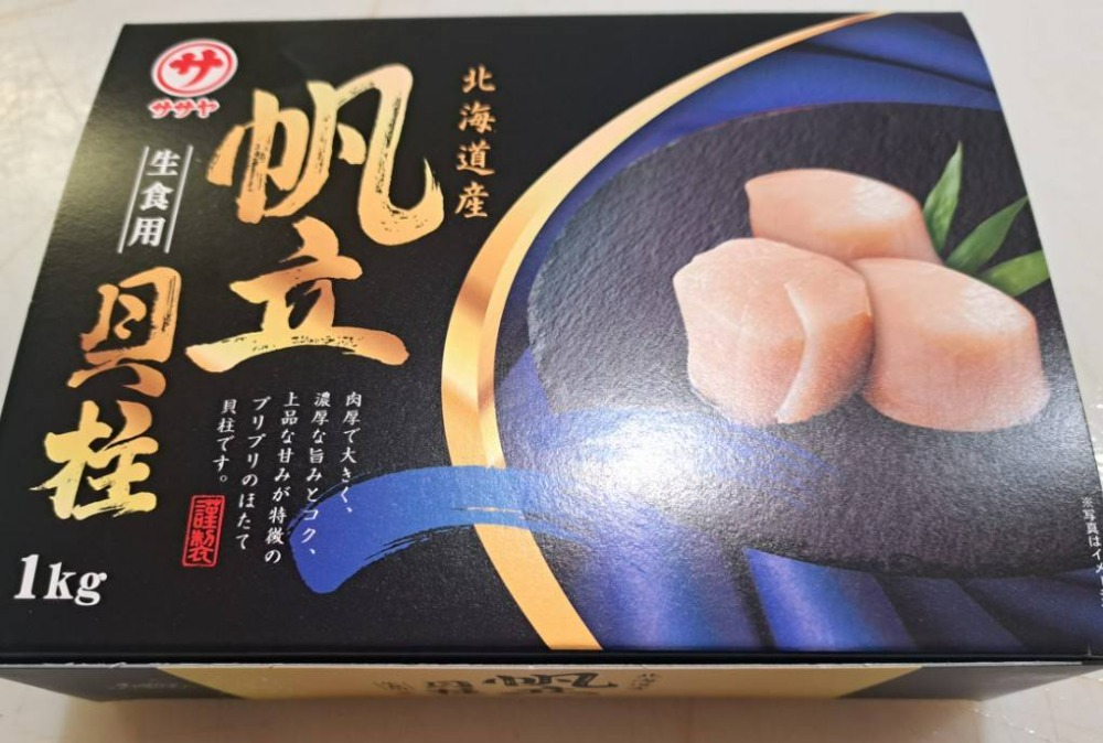 ほたて貝柱　3S(ホタテ)1K