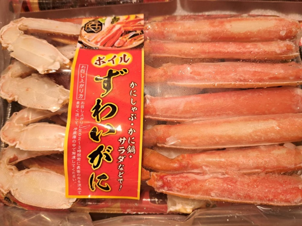 ボイル本ズワイガニ　ハーフポーション　400g