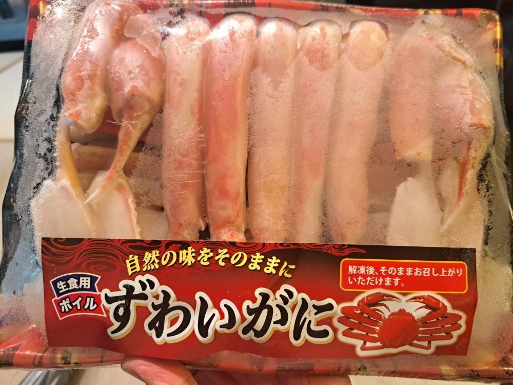 ボイル本ズワイガニ　ハーフポーション500g/ｐ