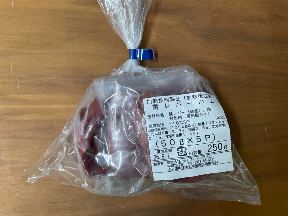 簡単調理　鶏レバーハム(国産)個食(ポーション)パック50gx50個