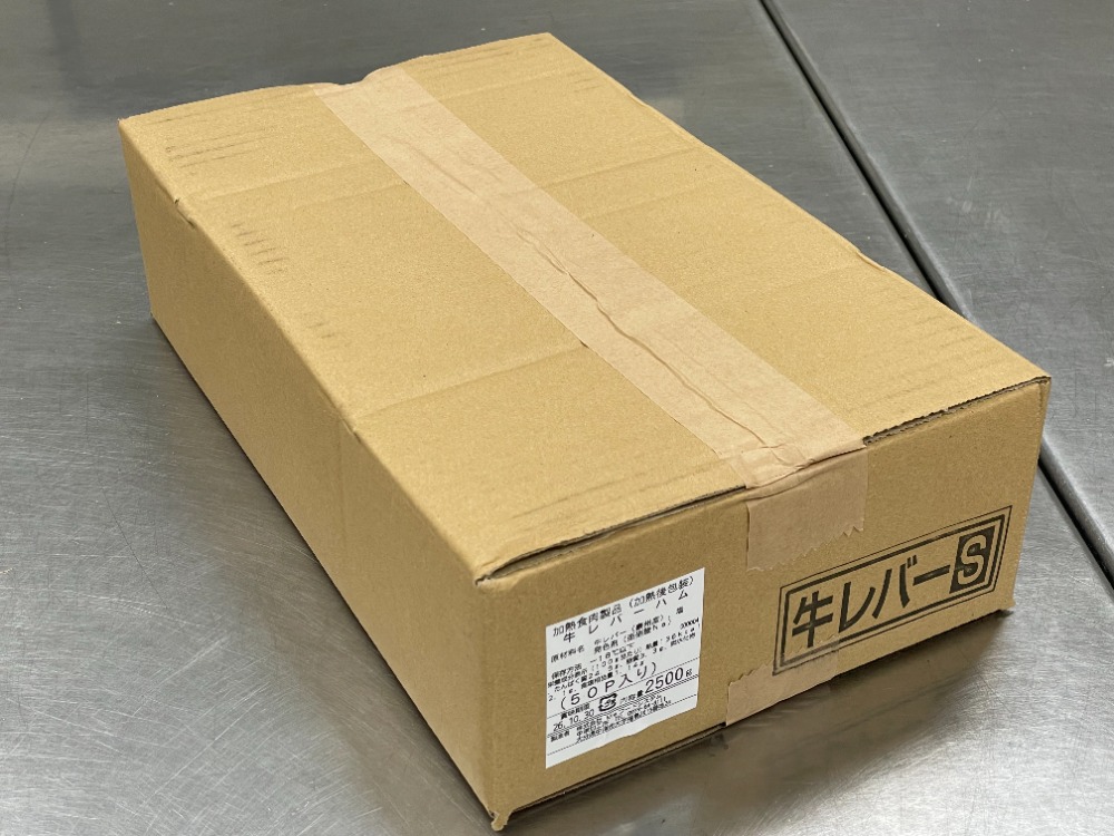 簡単調理　牛レバーハム(豪州産)個食(ポーション)パック50gx50個