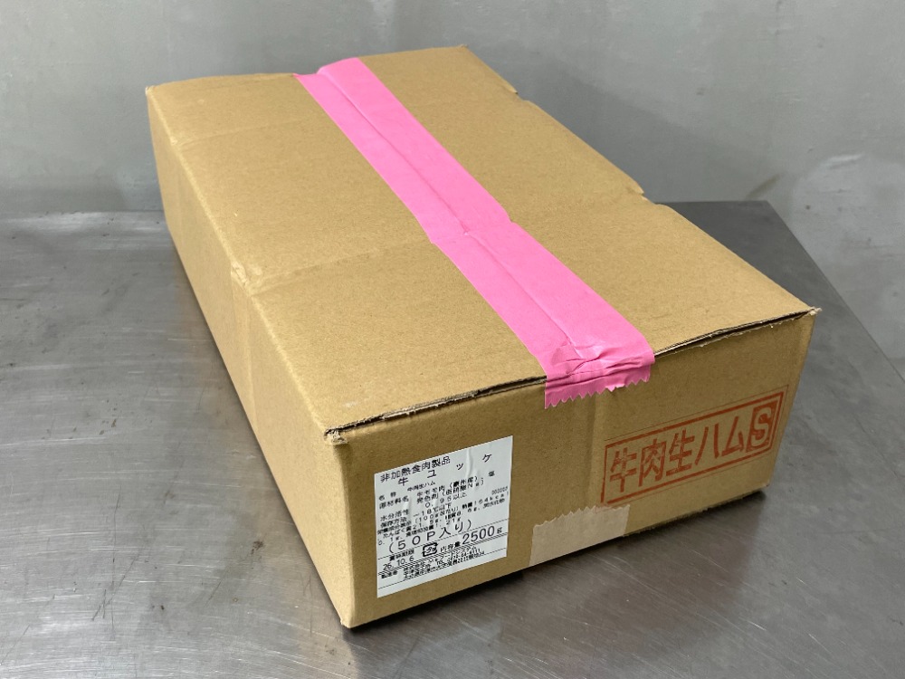 牛ユッケ生ハム(豪州産)個食(ポーション)パック50gx50個