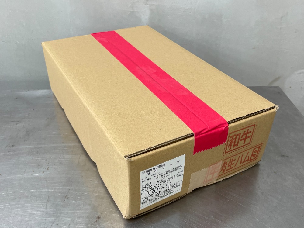 和牛ユッケ生ハム(国産)個食(ポーション)パック50gx50個