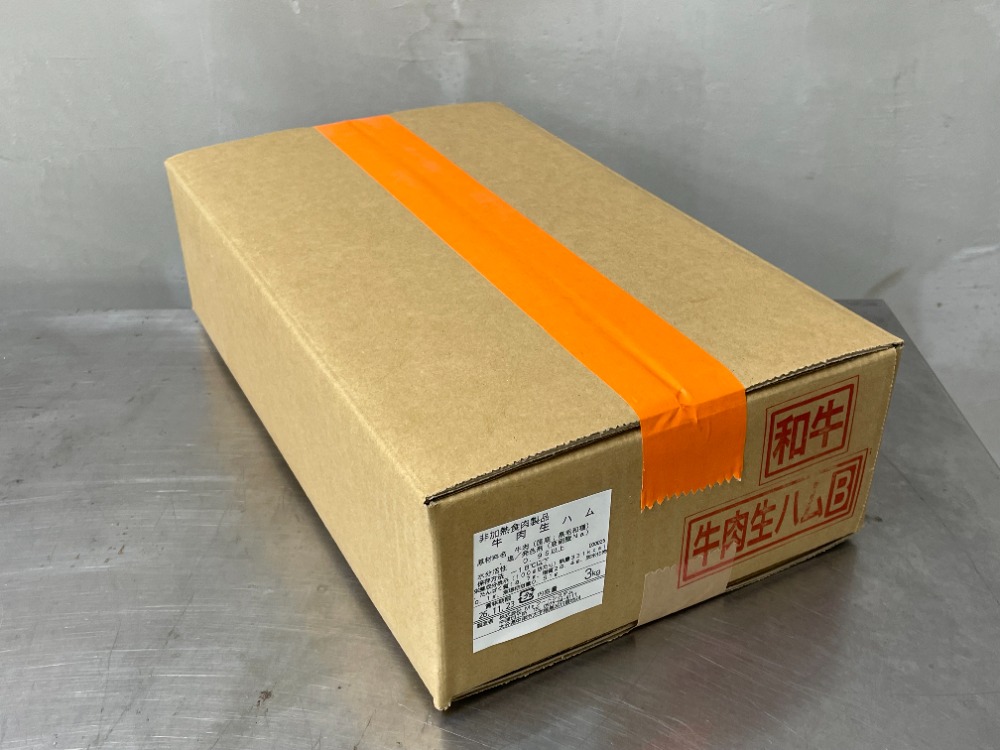 和牛ユッケ生ハム（国産）小ブロックパック　3kg
