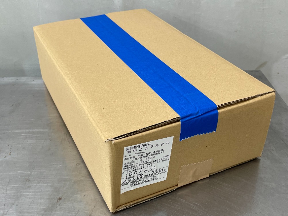 和牛とろタルタル(国産)個食(ポーション)パック50gx50個