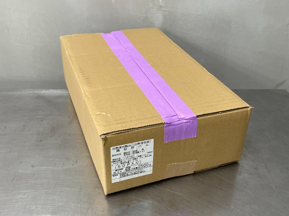 簡単調理　鶏砂肝ハム(国産)個食(ポーション)パック50gx50個