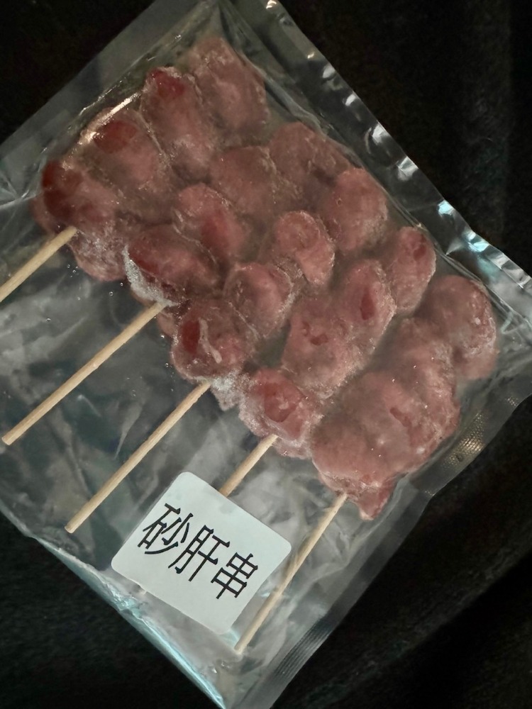 手づくり　砂肝串　（冷凍）　焼き鳥　4種類選択可