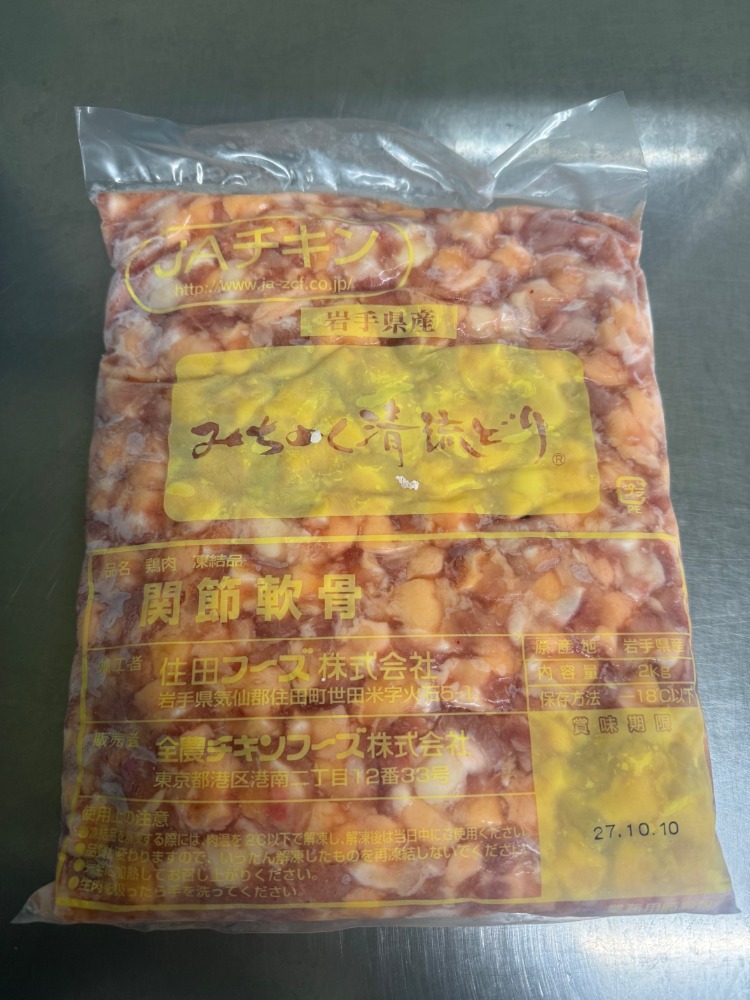 【岩手県産】冷凍鶏膝軟骨　なんこつ　1袋2kg入　唐揚