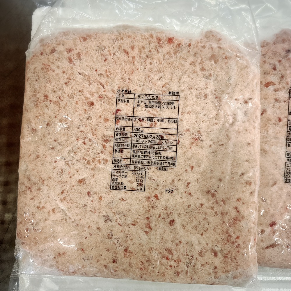 冷凍まぐろたたき　寿司　ネギトロ丼　つみれ　生食