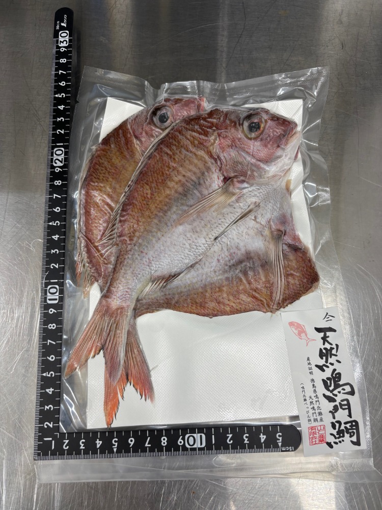 徳島県鳴門産　天然鳴門鯛開き干し2尾入り(真空)約250〜300g