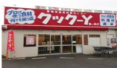 �X�܎ʐ^�E���S