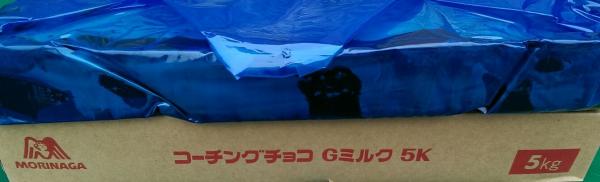 森永　コーチングチョコレート　＃34　5kg