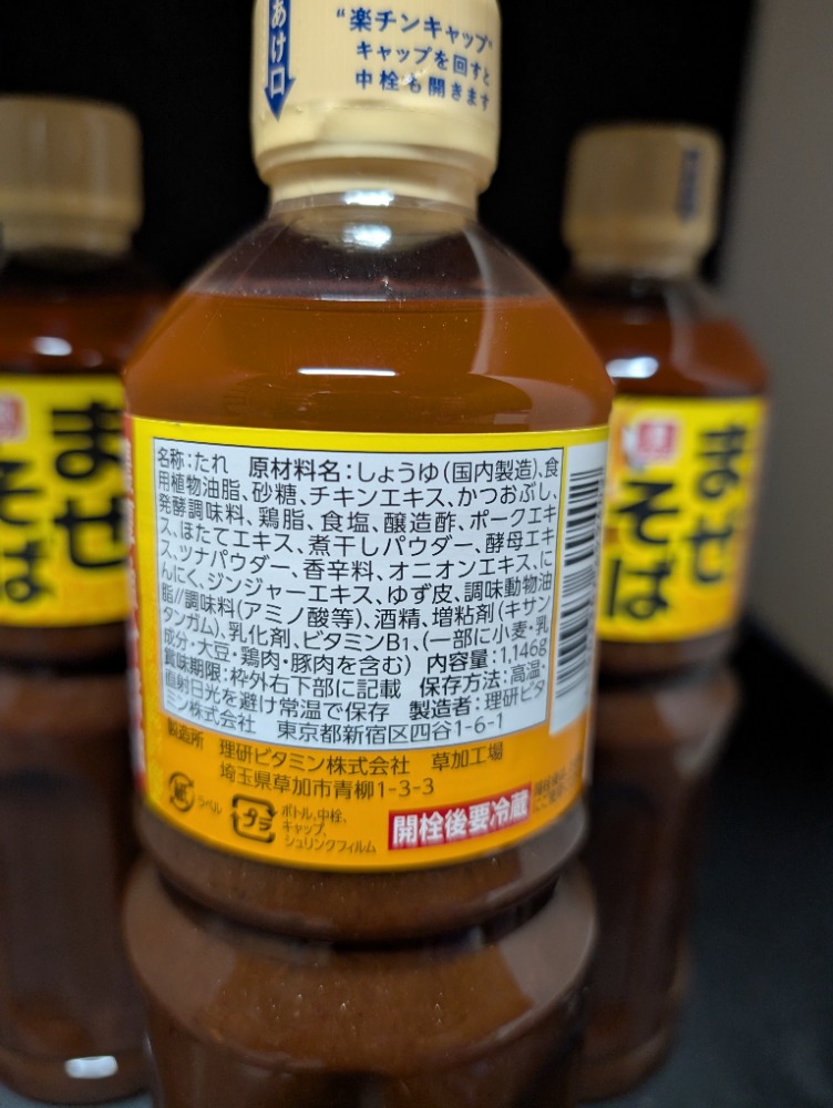 理研ビタミン　まぜそばのたれ　濃厚魚介醤油　1146ｇ