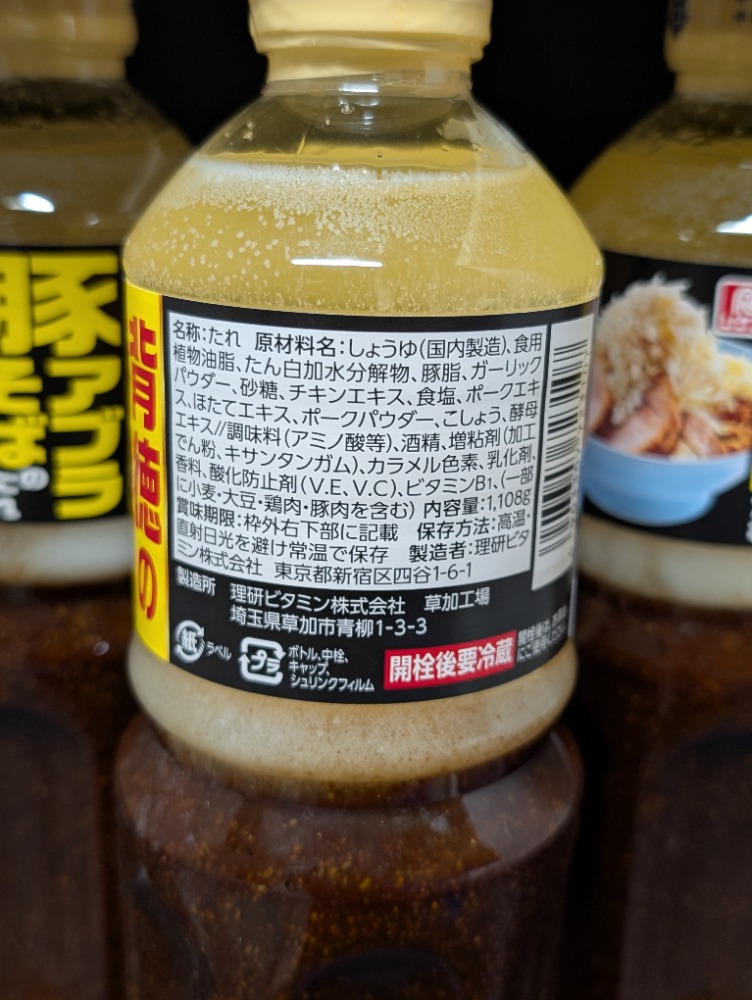 理研ビタミン　背徳の豚アブラそばのたれ　1108ｇ