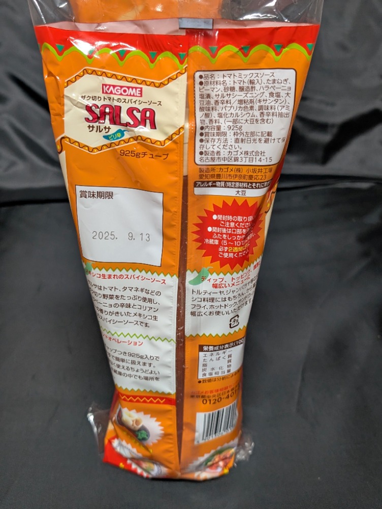 カゴメ　サルサ　925ｇ