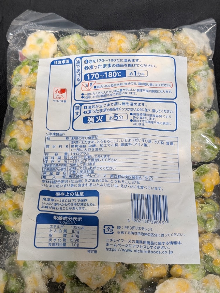 ニチレイ　枝豆ととうもろこしのつまみ揚げ　1ｋｇ