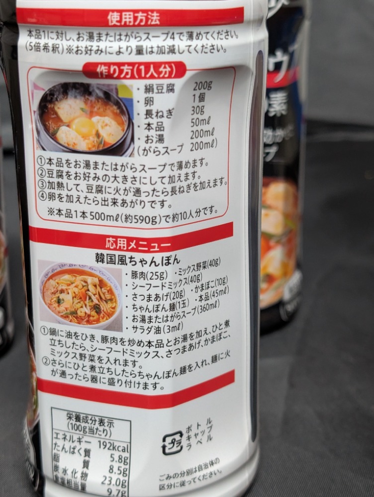 エバラ　スンドゥブチゲの素　500ｍｌ