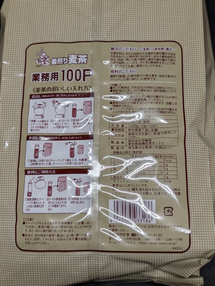 伊勢惣　業務用麦茶　10ｇｘ100Ｐ