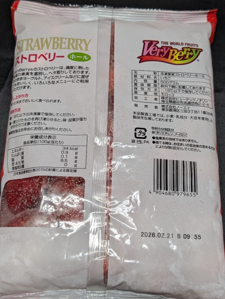 ノースイ　ストロベリーホール　500ｇ