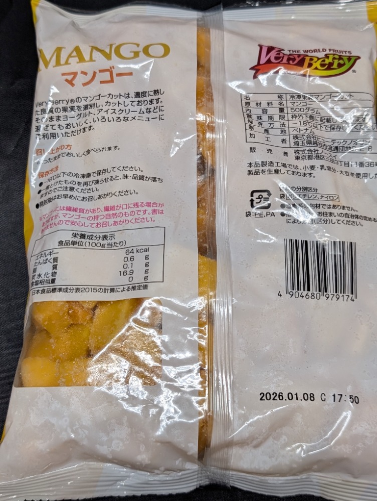 ノースイ　マンゴーカット　500ｇ