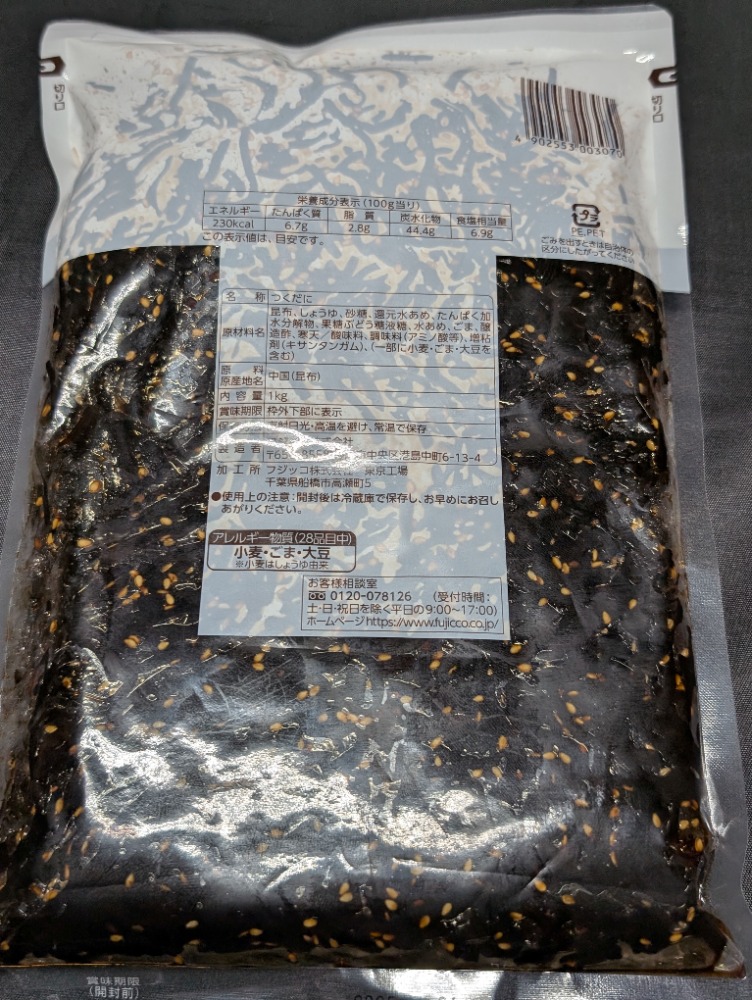 フジッコ　業務用ごま昆布A　1K