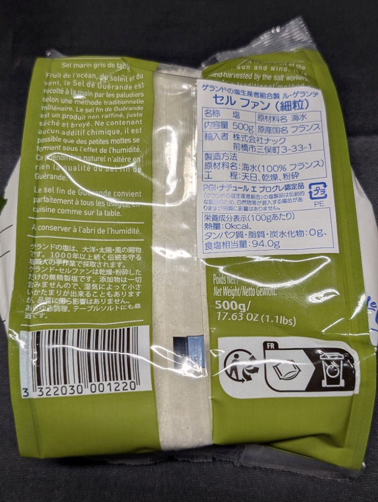 ゲランドの塩　セル　ファン　細粒　500ｇ