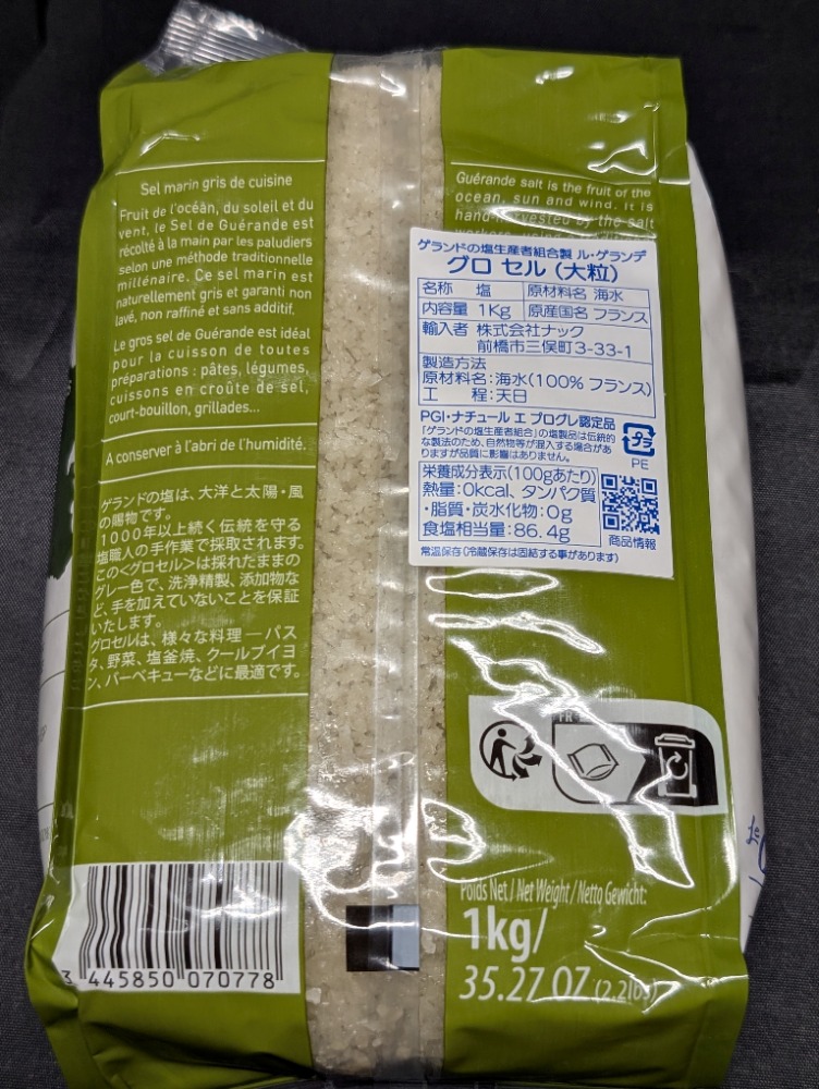 ゲランドの塩　グロ　セル　大粒　1ｋｇ