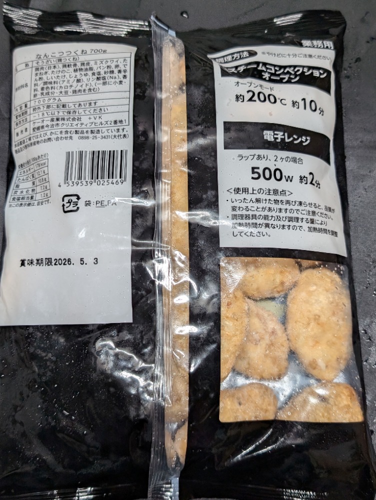 ケーオー産業　なんこつつくね　700ｇ