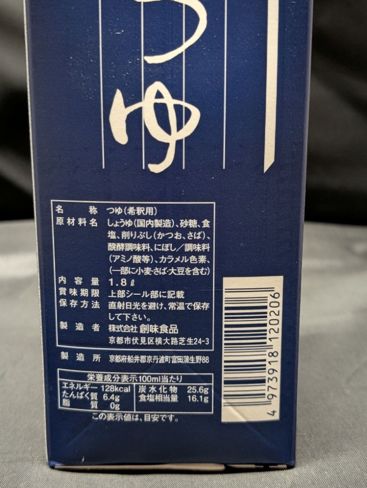 創味食品　そばつゆ　1.8L