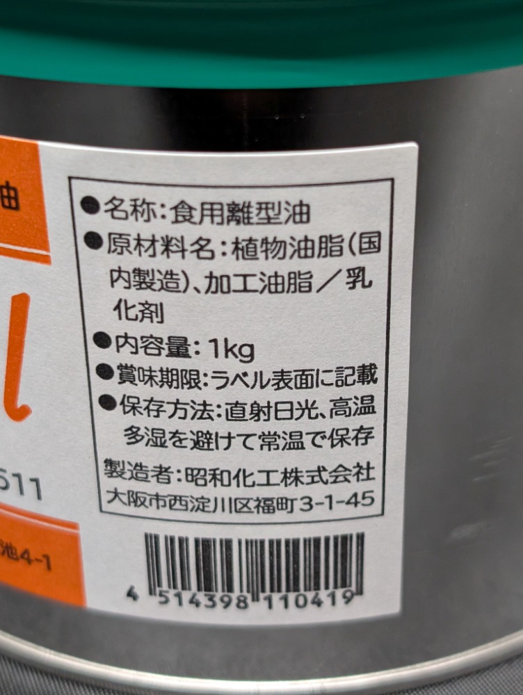 蜜元研究所　天板オイル