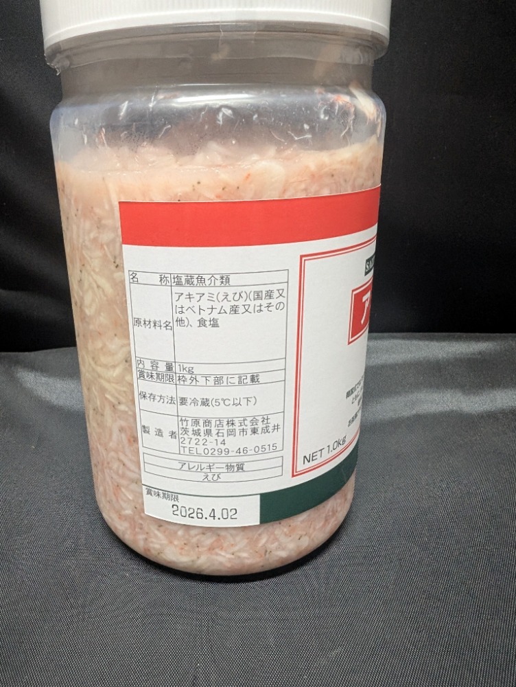 竹原商店　アミの塩辛　セウジョッ　1ｋｇ